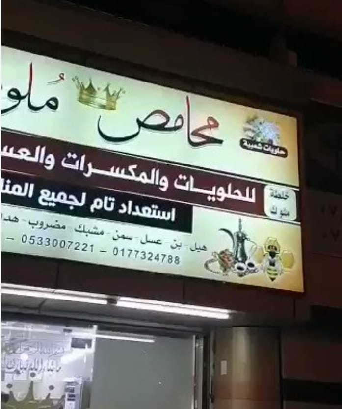 طباعة بنر, مطابع زهرة اللوتس, مطابع الرياض, مطابع قمة الرياض